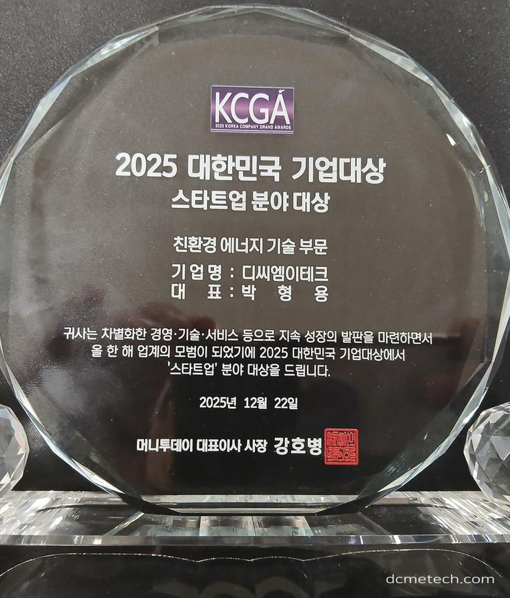 2025년스타트업 분야 대상 수상 !|DCMETECH