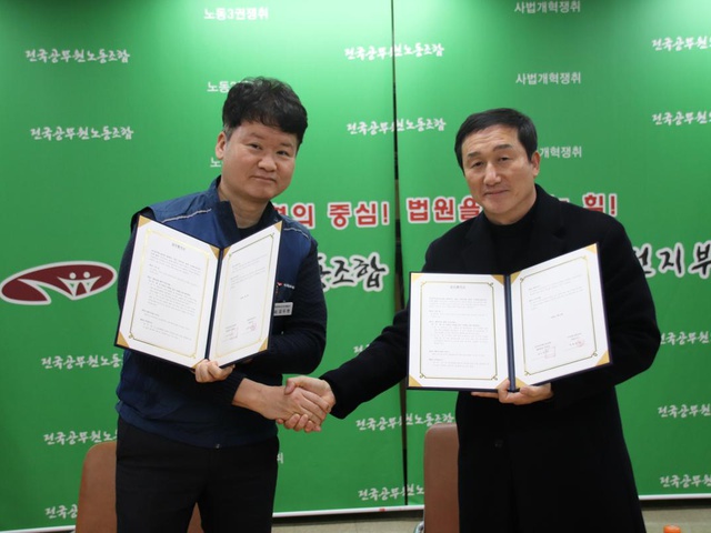 전국공무원노동조합 법원본부 대전지부와 업무 협약식 | 디씨엠이테크(주) (DCM E-TECH Co., Ltd.)